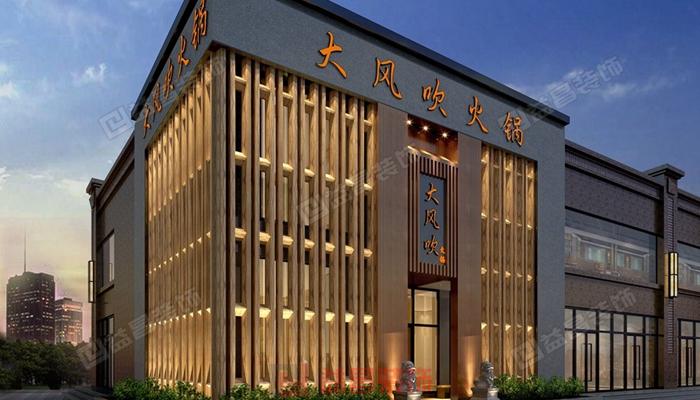 火鍋店裝修設計