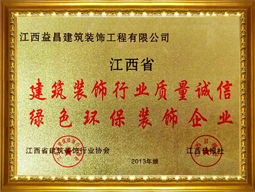 綠色環保企業