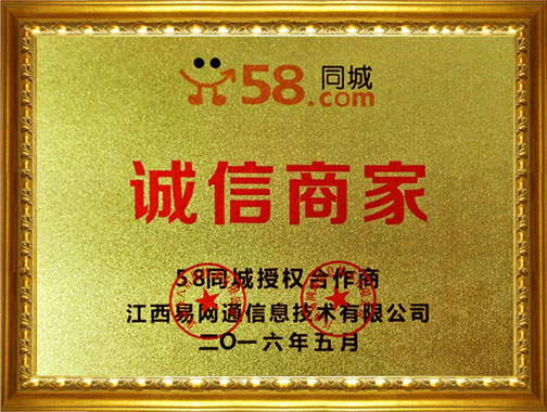 AAA誠信企業