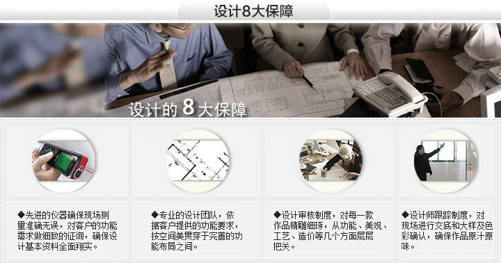益昌優(yōu)勢(shì)-設(shè)計(jì)保障