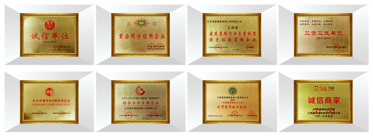 榮譽證書