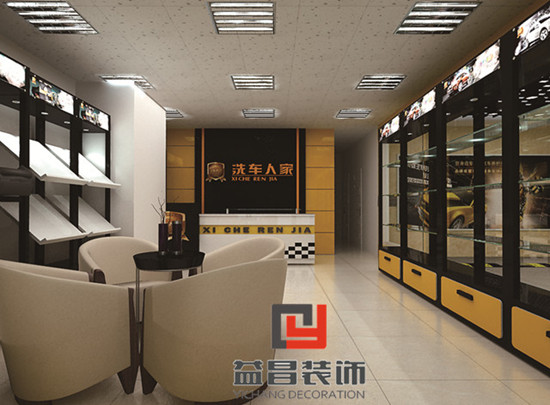 汽車美容店裝修設(shè)計(jì)