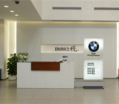 BMW之躍寶馬4S店裝修案例