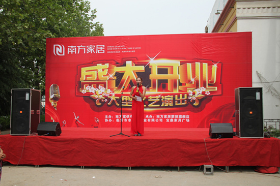 開(kāi)業(yè)典禮策劃