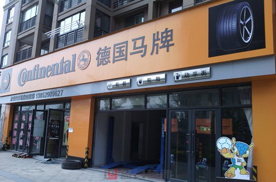 店面裝修門頭