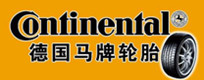 益昌店面榮譽客戶--德國馬牌