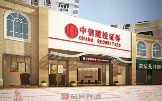 中信建投證券門(mén)頭設(shè)計(jì)